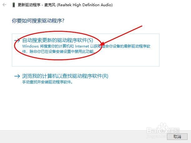 恢复Win10系统Realtek高清晰音频管理器的方法
