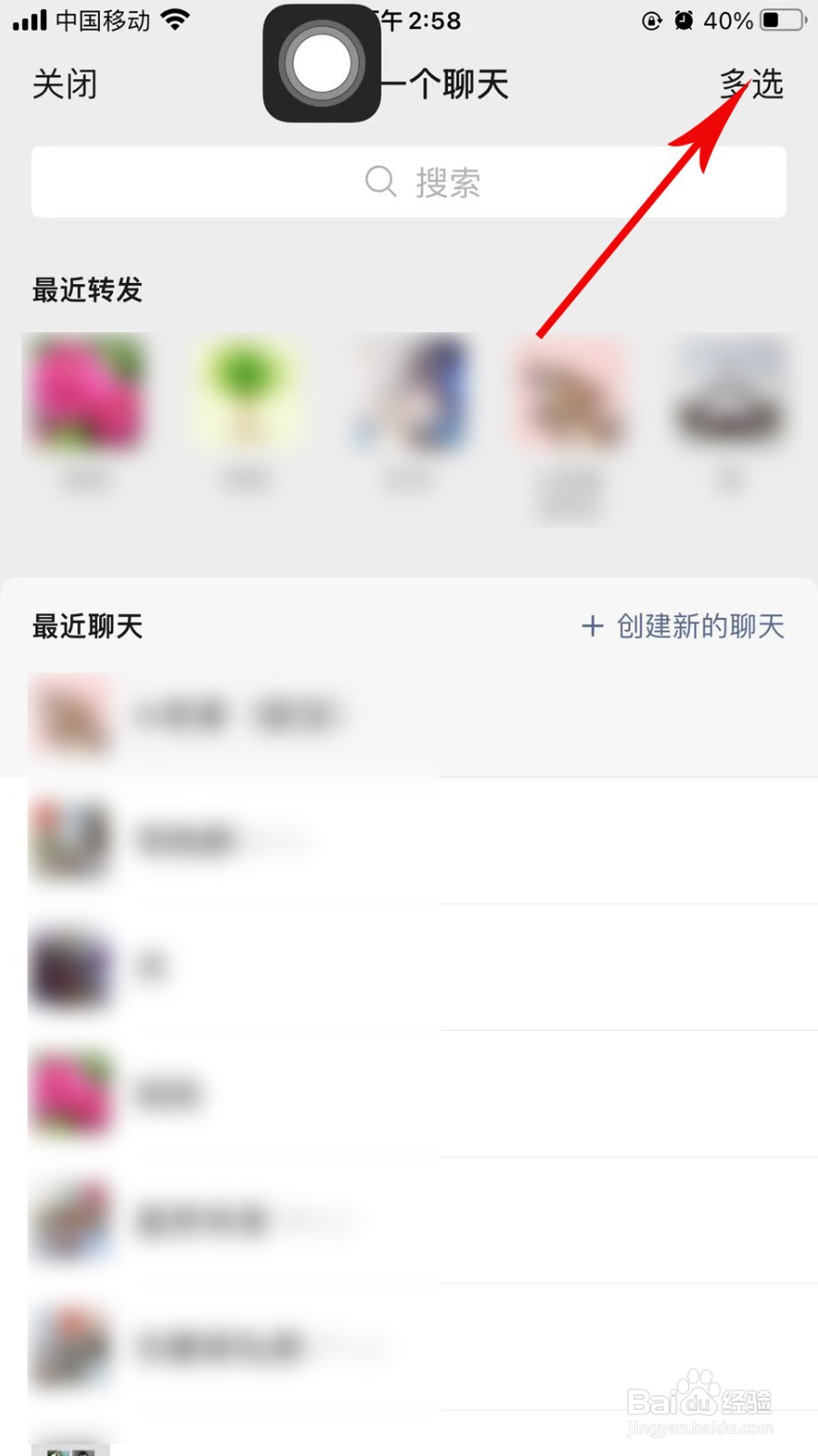 怎么将朋友微信同时推荐给多人