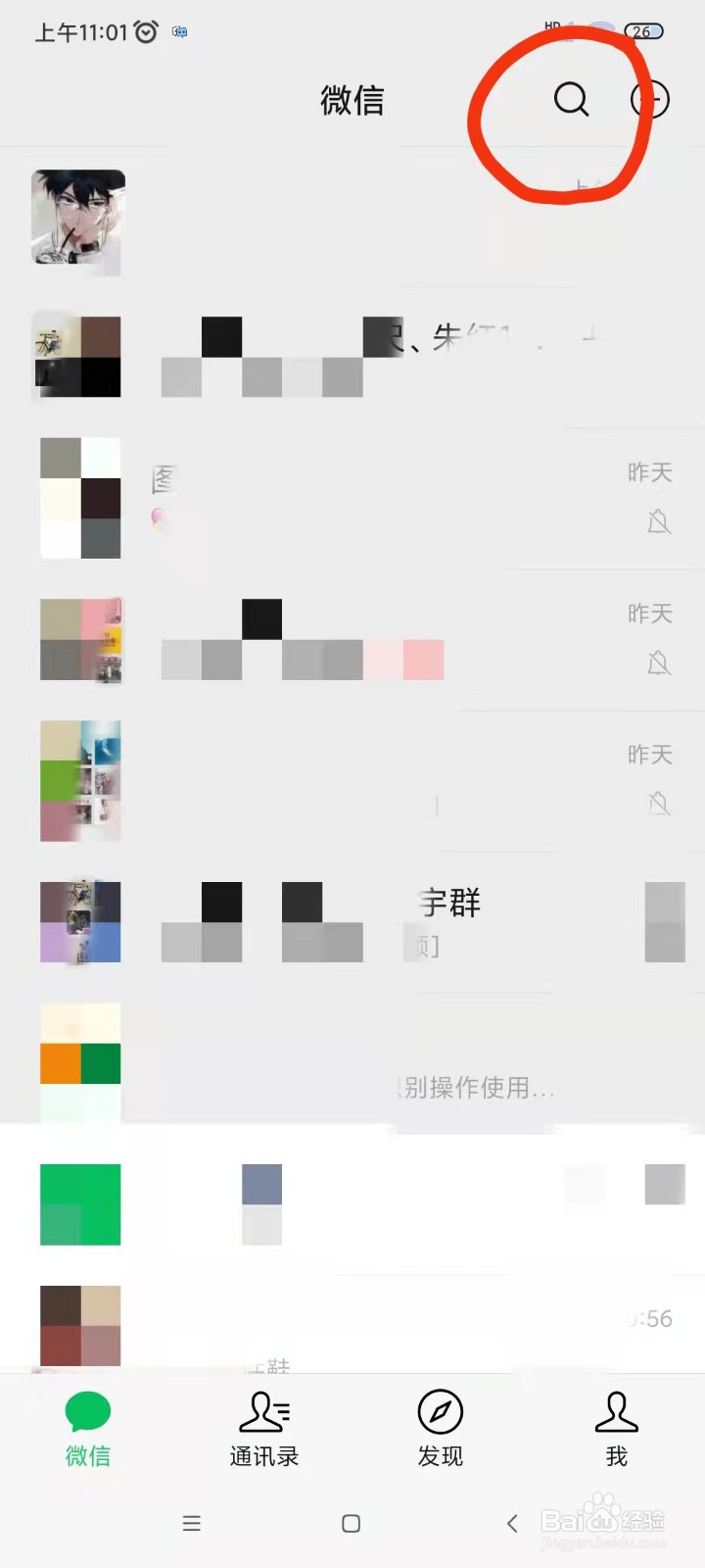 微信支付有优惠,你知道在哪里吗