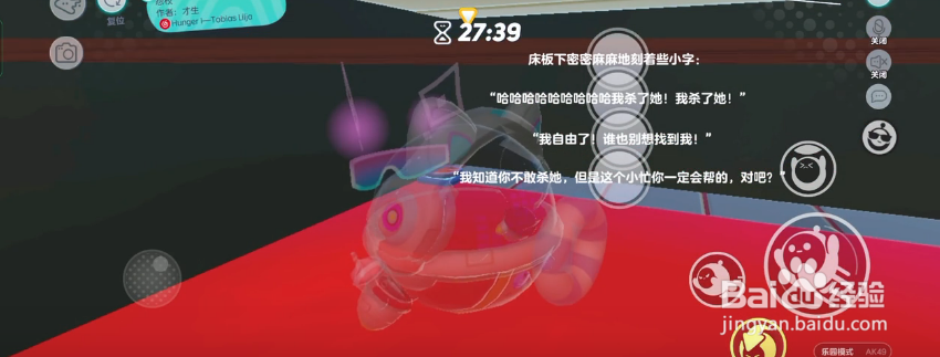 蛋仔派对怨校攻略