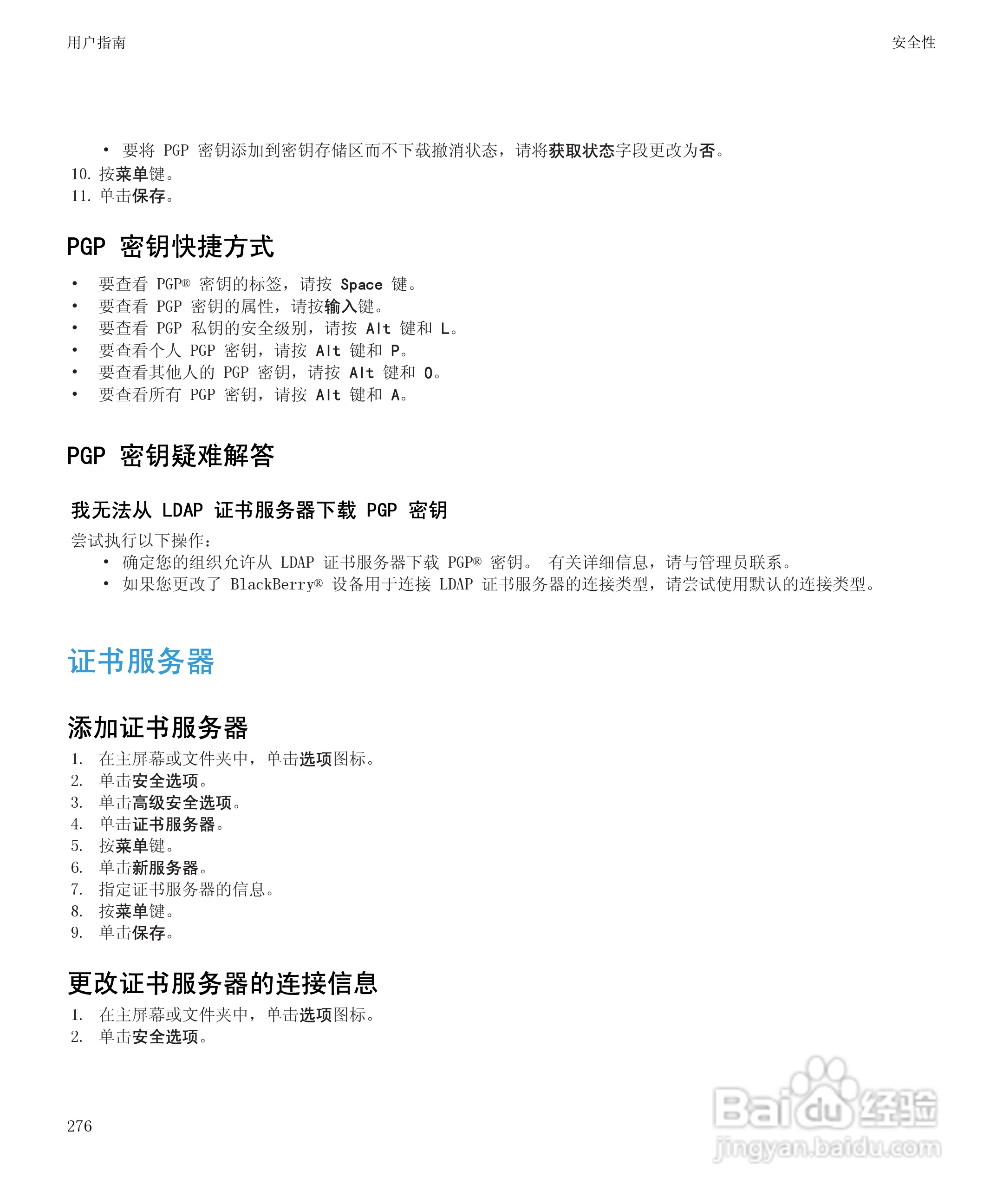 黑莓BlackBerry Bold 9650手机使用说明书:[28]