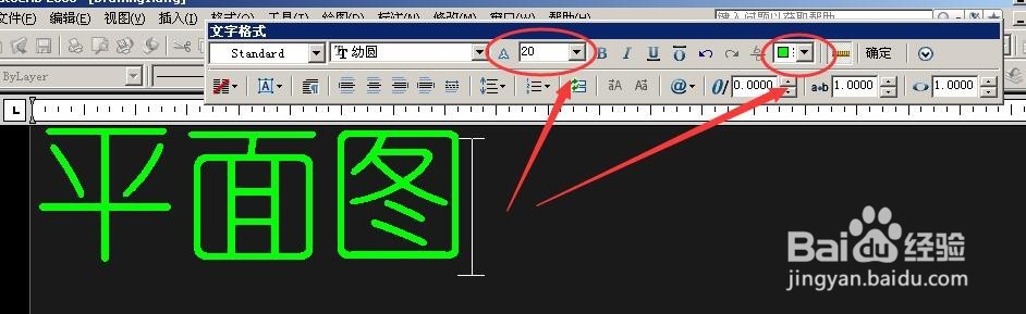 CAD怎么输入文字及修改文字大小、颜色？