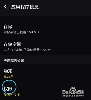 我的聊城如何开启位置信息权限