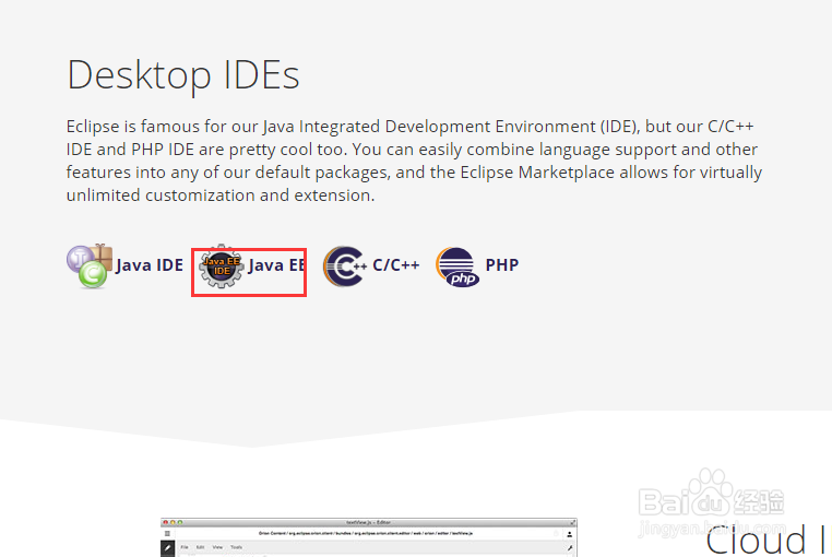 Java开发工具绿色版eclipse 下载教程