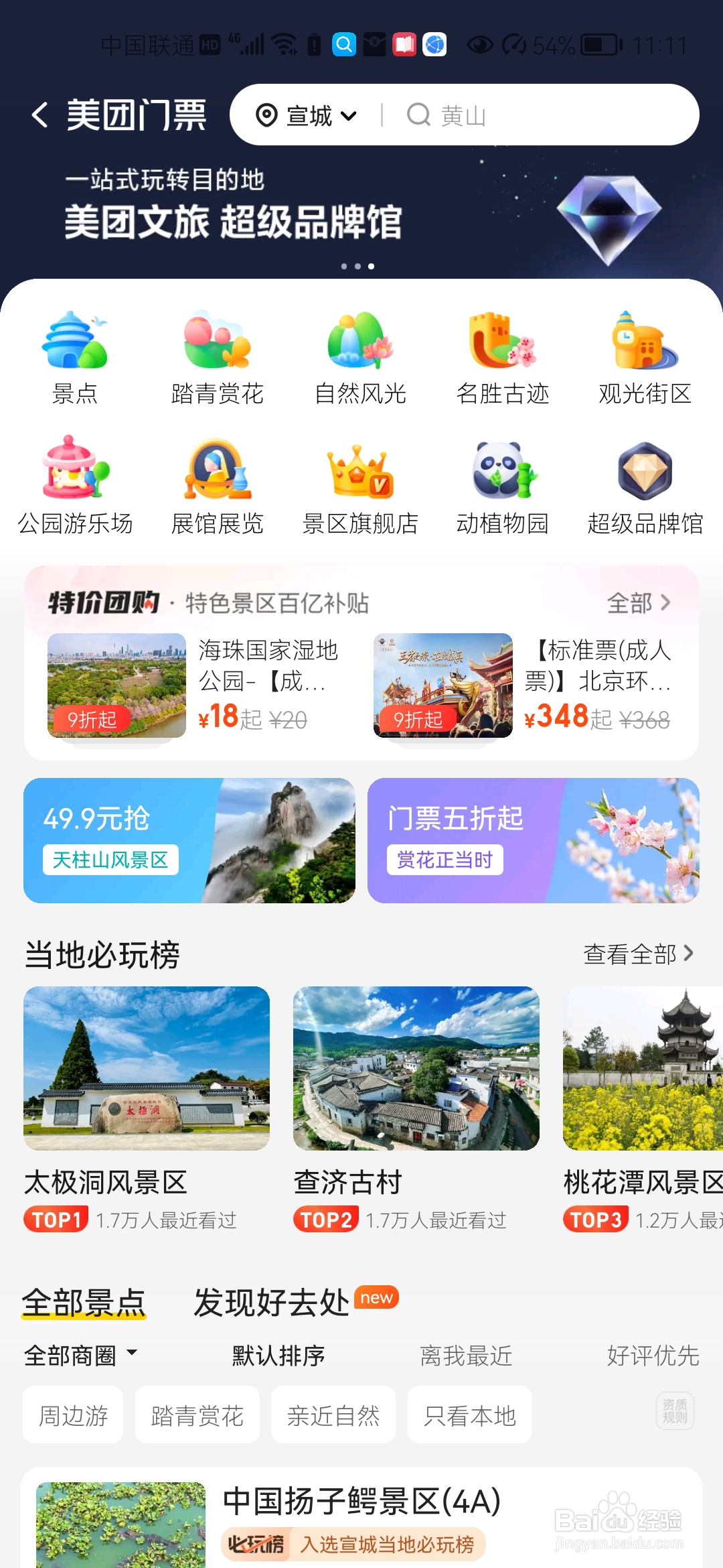 安徽宣城有什么好玩的景点