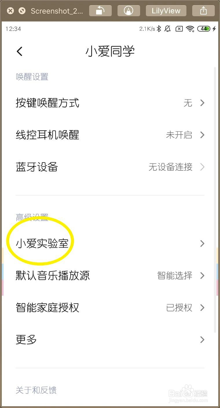 小米小爱智能输入设置怎么编辑自定义短语