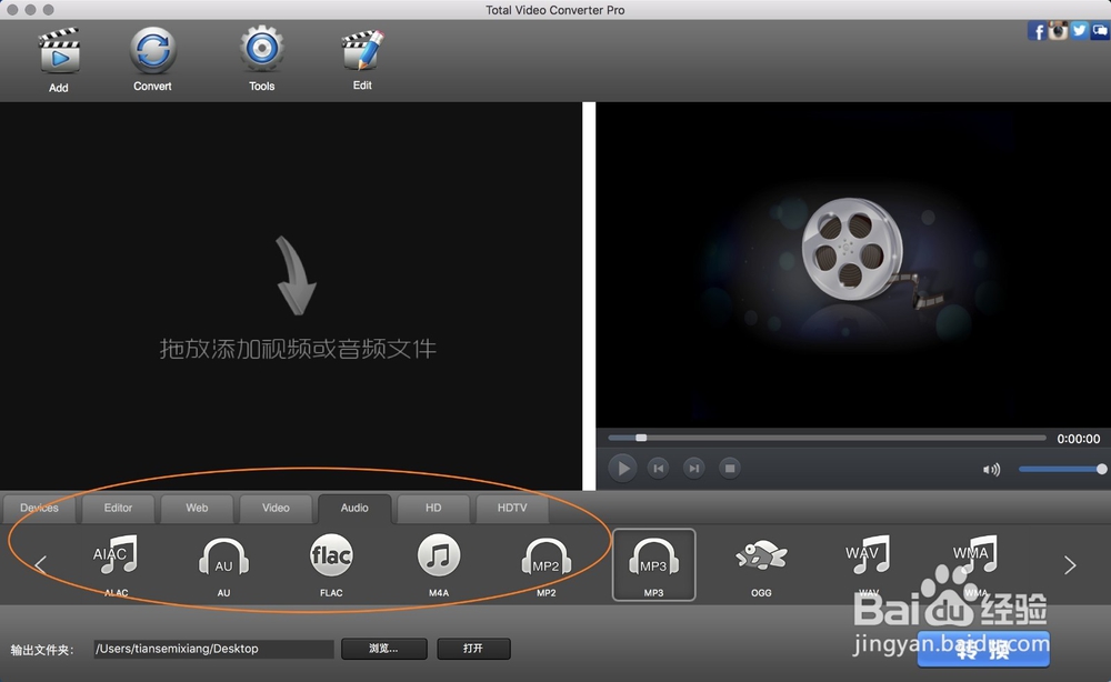 Total Video Converter Pro for Mac 怎么用教程