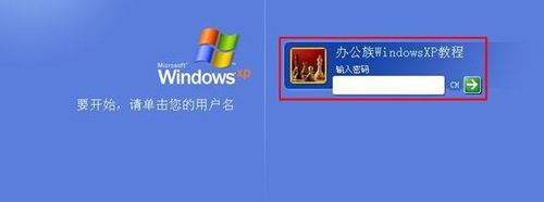 WinXP设置：设置待机恢复需要密码和快捷键锁屏