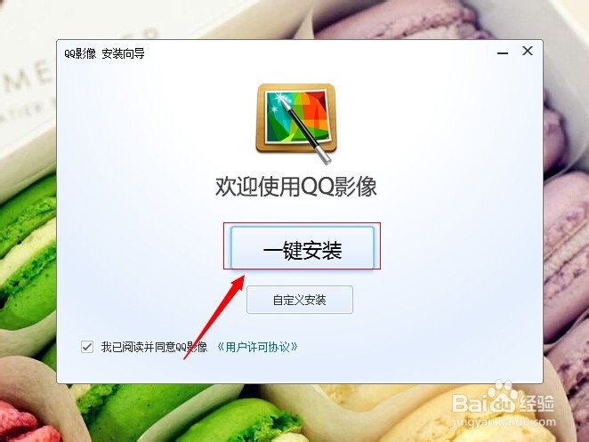 qq空间照片怎么批量导出