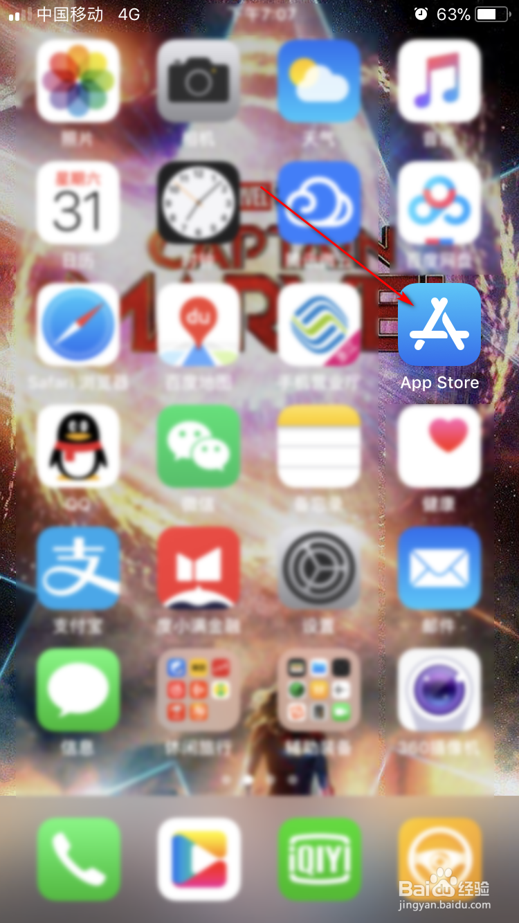 iPhone怎么用流量下载大于150MB的软件