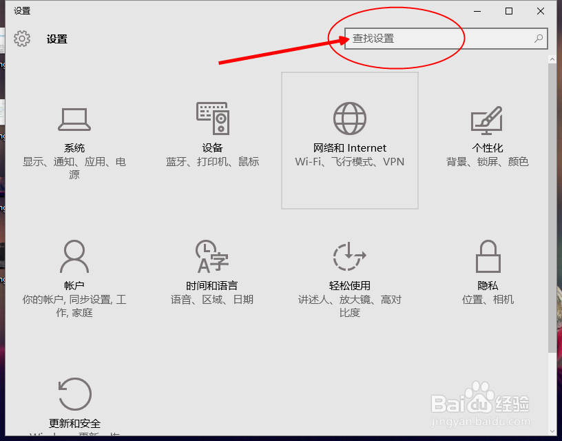 win10怎么进入控制面板