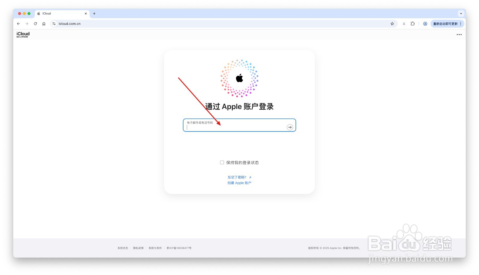 苹果手机怎么查找我的iPhone位置？