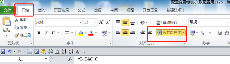 excel如何快速取消合并单元格?