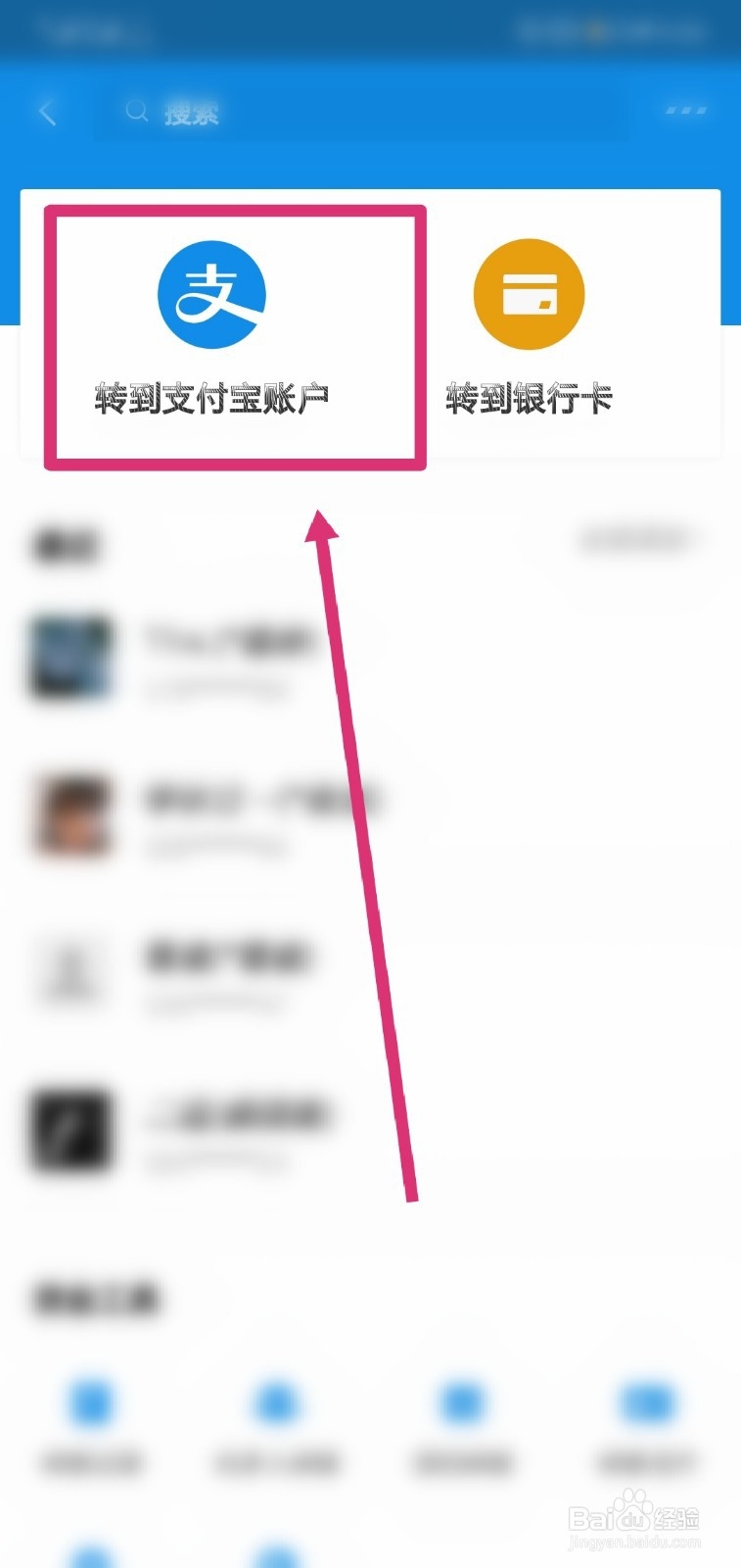 怎么通过手机号查询机主名字?