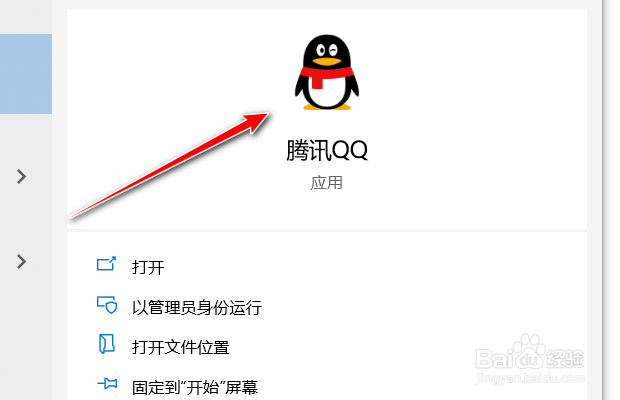 腾讯QQ如何启用语音消息自动转文字功能
