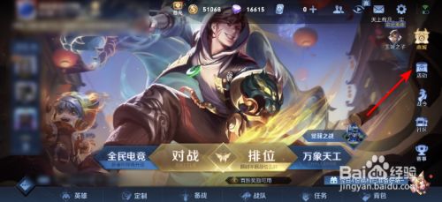 王者荣耀花灯巡游抽取海量现金活动攻略