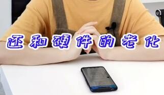 恢复出厂设置真能变成新手机吗