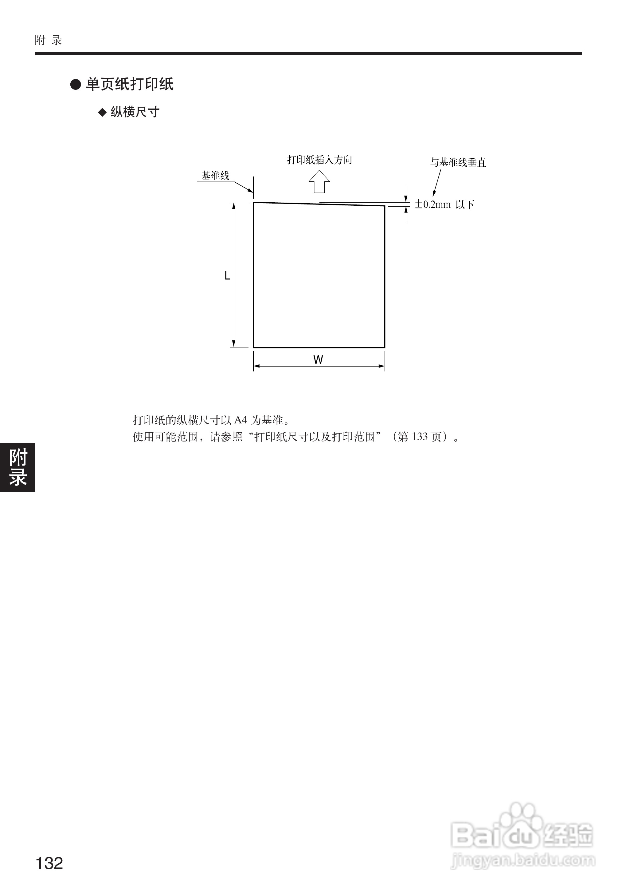OKI MICROLINE 5500FS打印机说明书:[14]