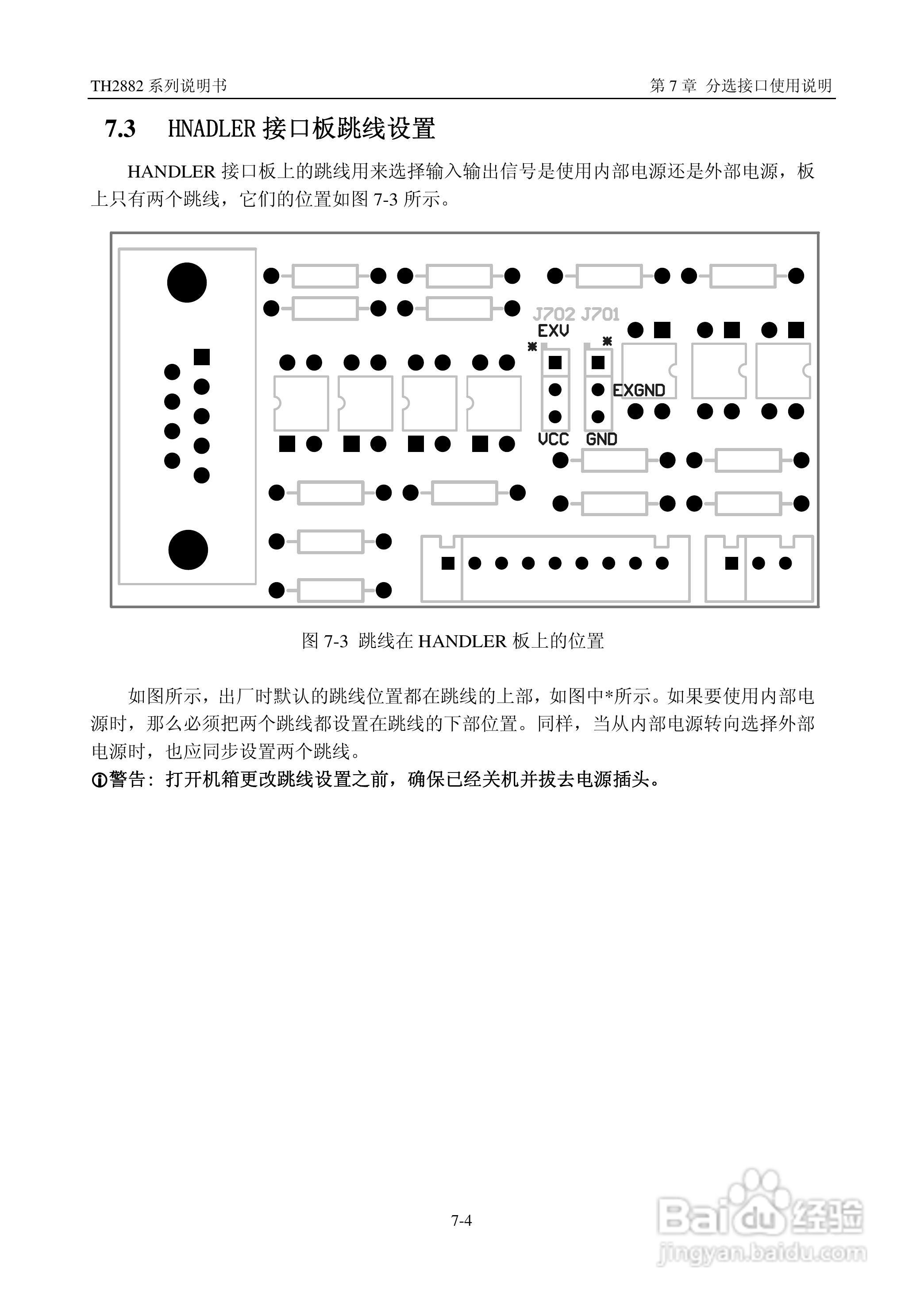 常州同惠TH2882系列脉冲式线圈测试仪说明书:[8]