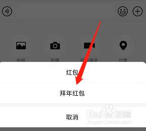 2022年微信怎么发拜年红包？