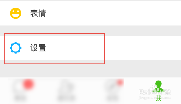 微信聊天记录的备份