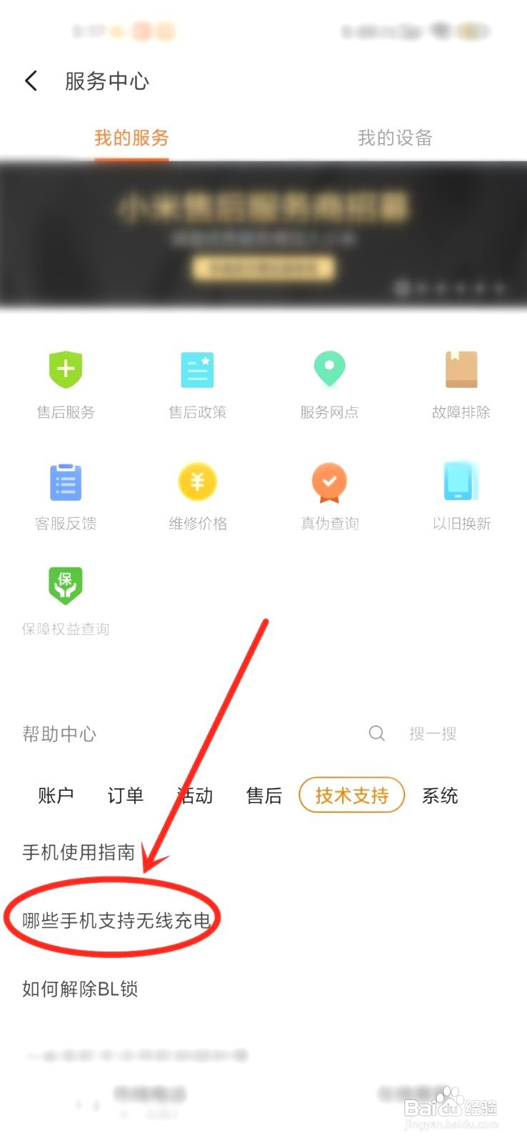 小米哪些手机支持无线充电功能