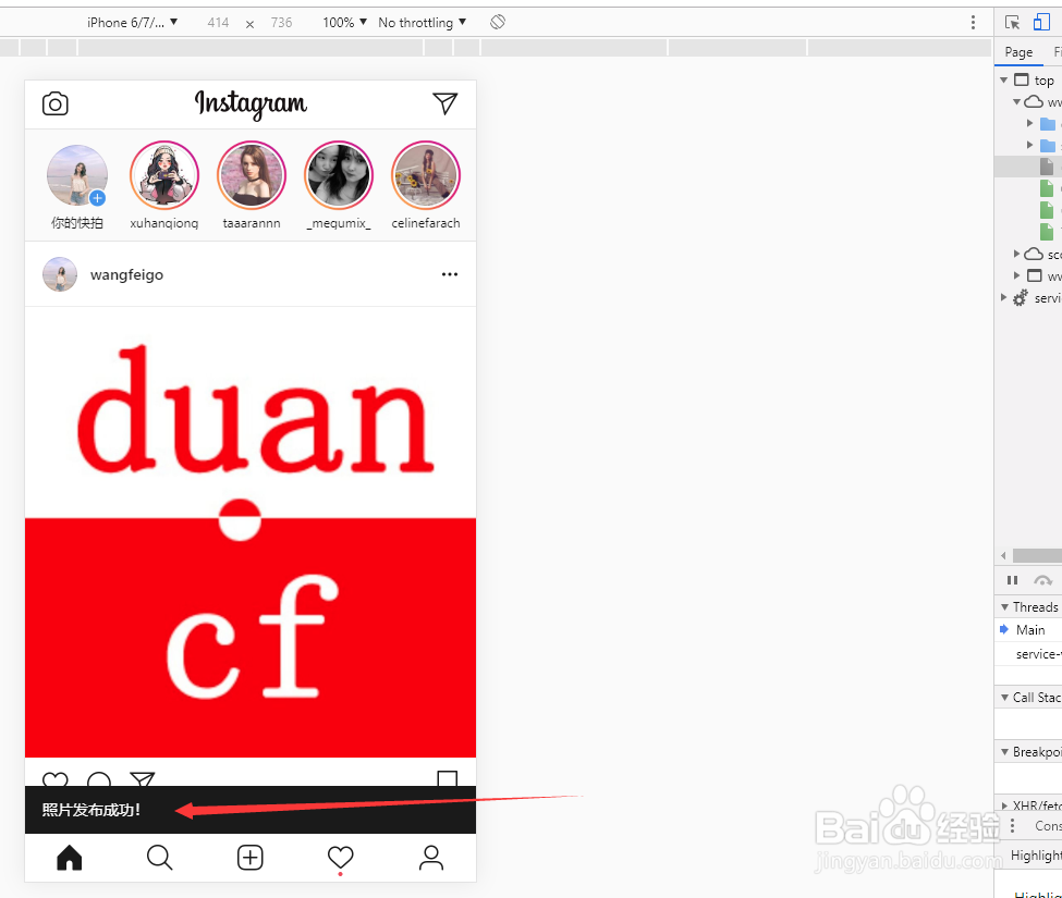 使用电脑通过ins网页版发布图片