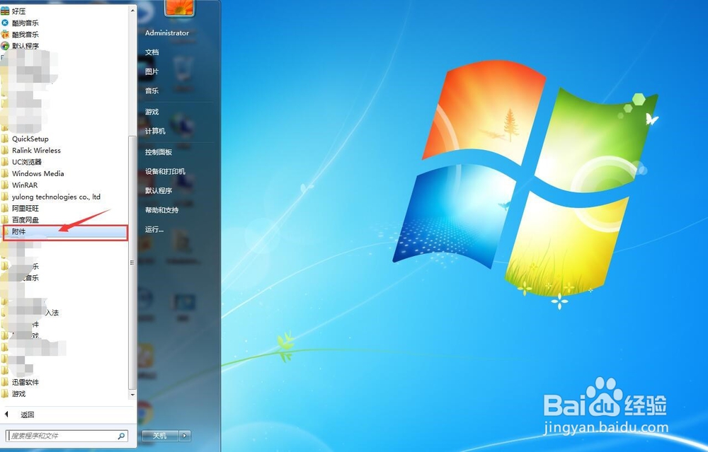 win7操作系统下自带的截图工具快捷键的设置方法
