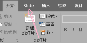 PPT中阶梯状排布图片的方法
