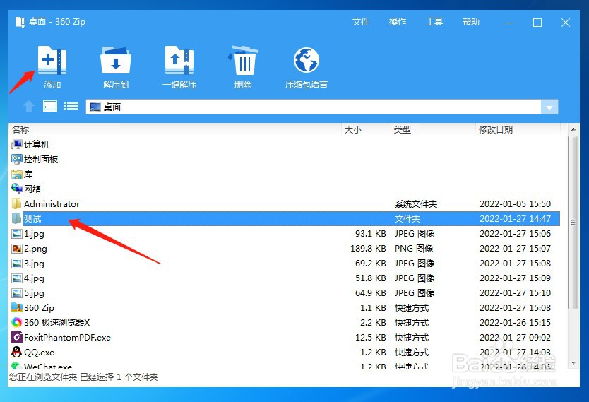电脑如何压缩文件