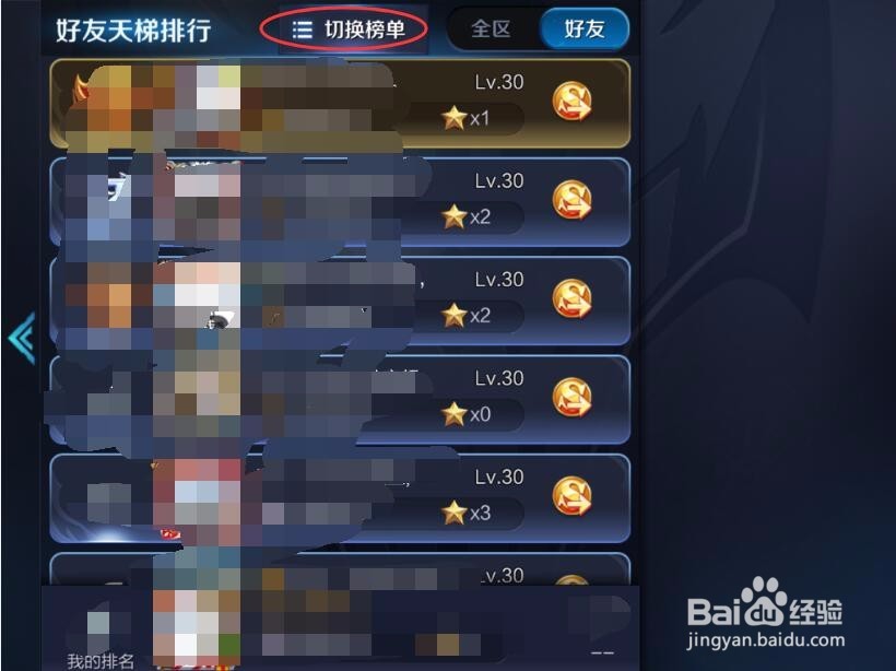 王者荣耀不懂出装备怎么办，大神如何出装