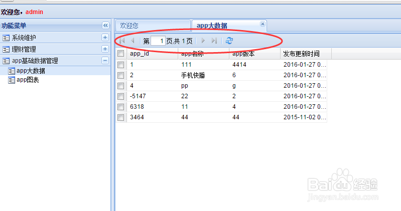 extjs:分页控件位置怎么解决了
