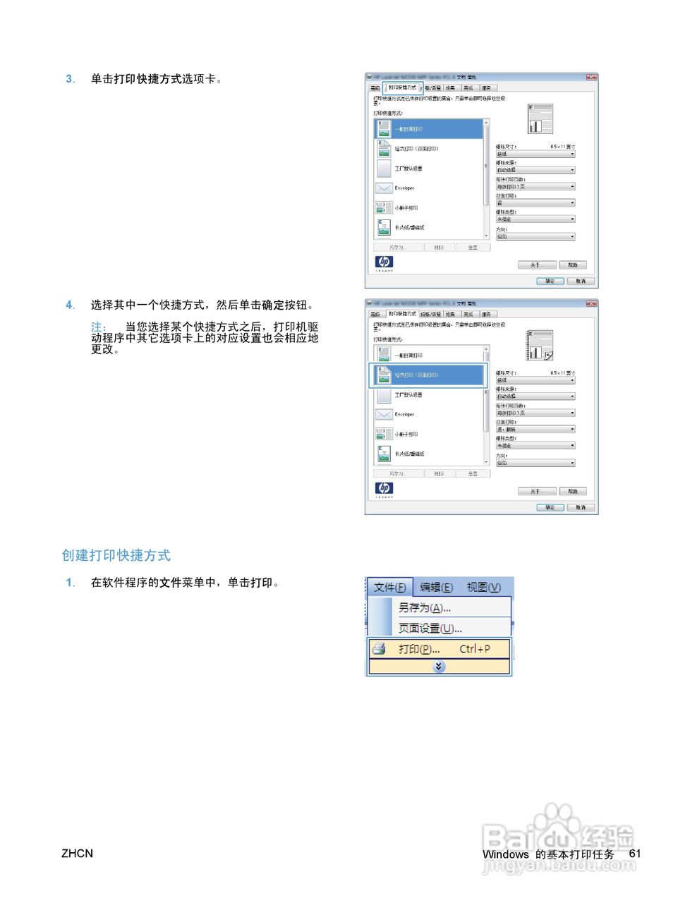 惠普 HP LaserJet M1536dnf MFP一体机说明书:[8]