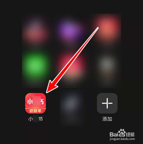 小红书新春红包解锁时间在哪看