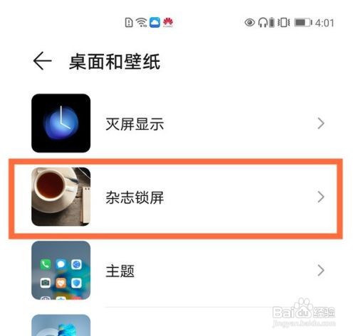 华为手机运动步数如何在桌面显示呢