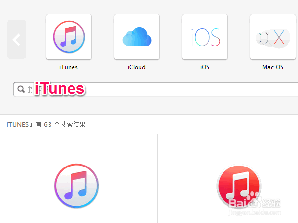 苹果itunes去哪里下载(最新详细版)