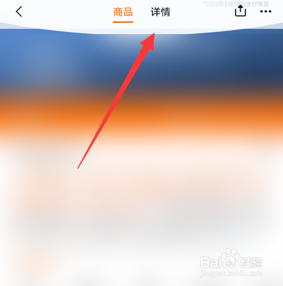 小米10和小米10pro区别如何查看