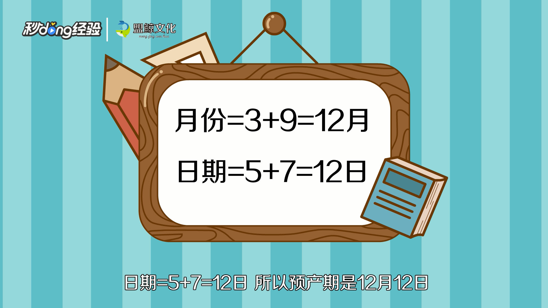 预产期怎么算