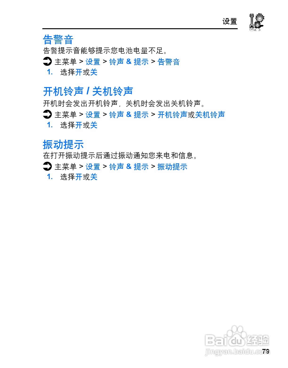 松下MX7手机使用说明书:[9]
