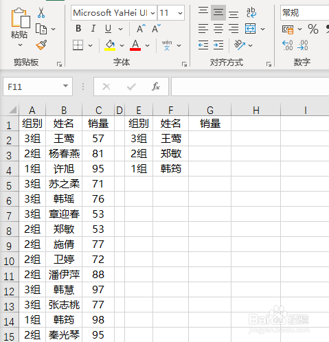 vlookup多条件查找的两种方法