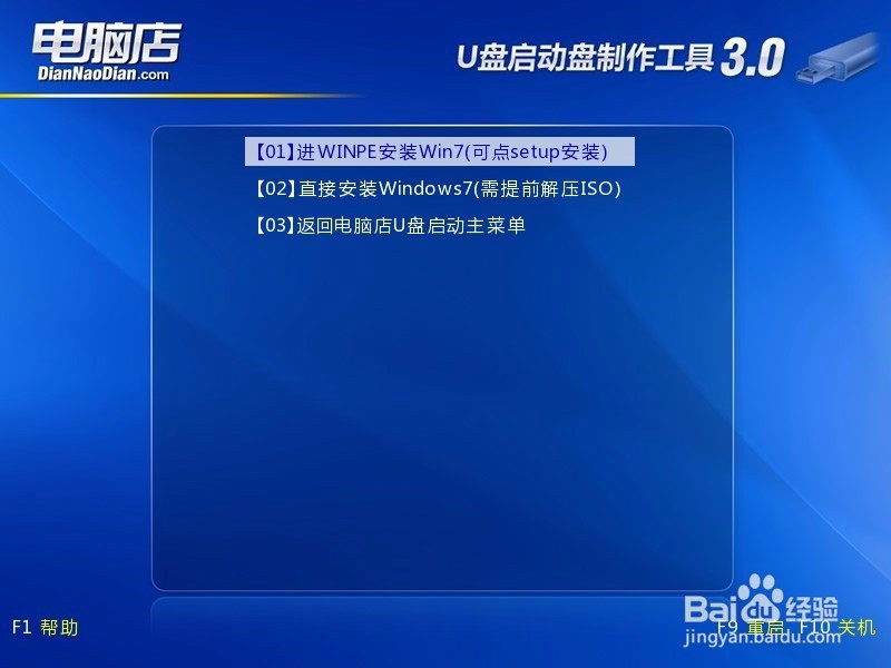 如何安装操作系统（全）