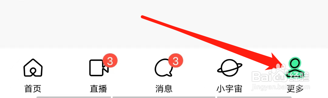 MOMO陌陌怎样开启创建聊天室提醒