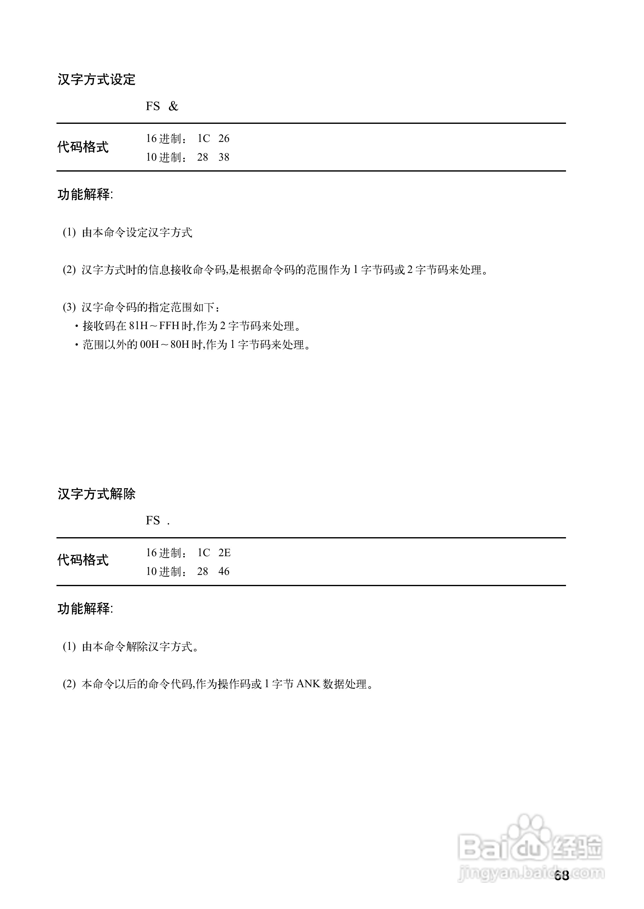 OKI MICROLINE 5340CⅡ宽行通用针式打印机使用说明书:[8]