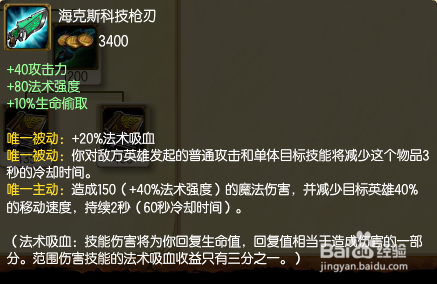 LOL武器大师-贾克斯攻略