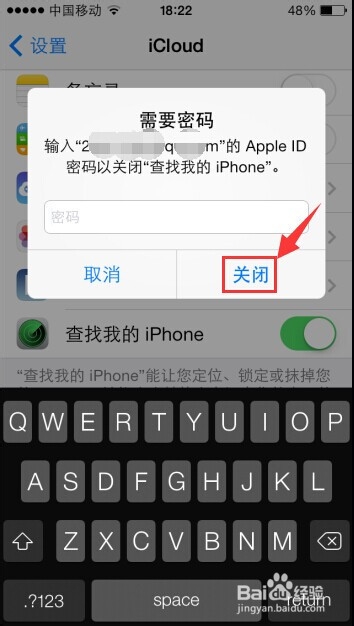 苹果手机怎么换id