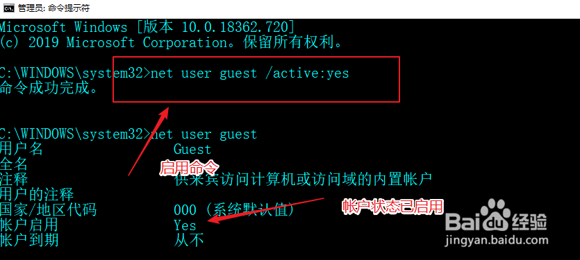 win10怎么激活guest来宾帐户