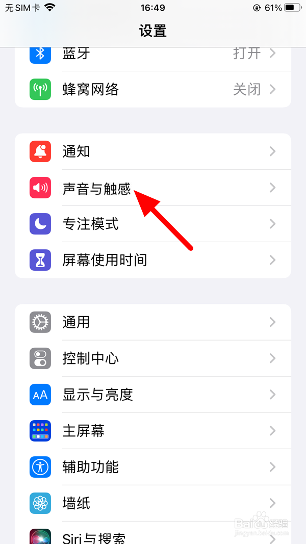 苹果13如何完全静音