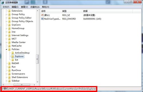 教你一招!让别人访问不了你磁盘