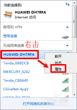 电脑怎么查看已连接wifi的密码