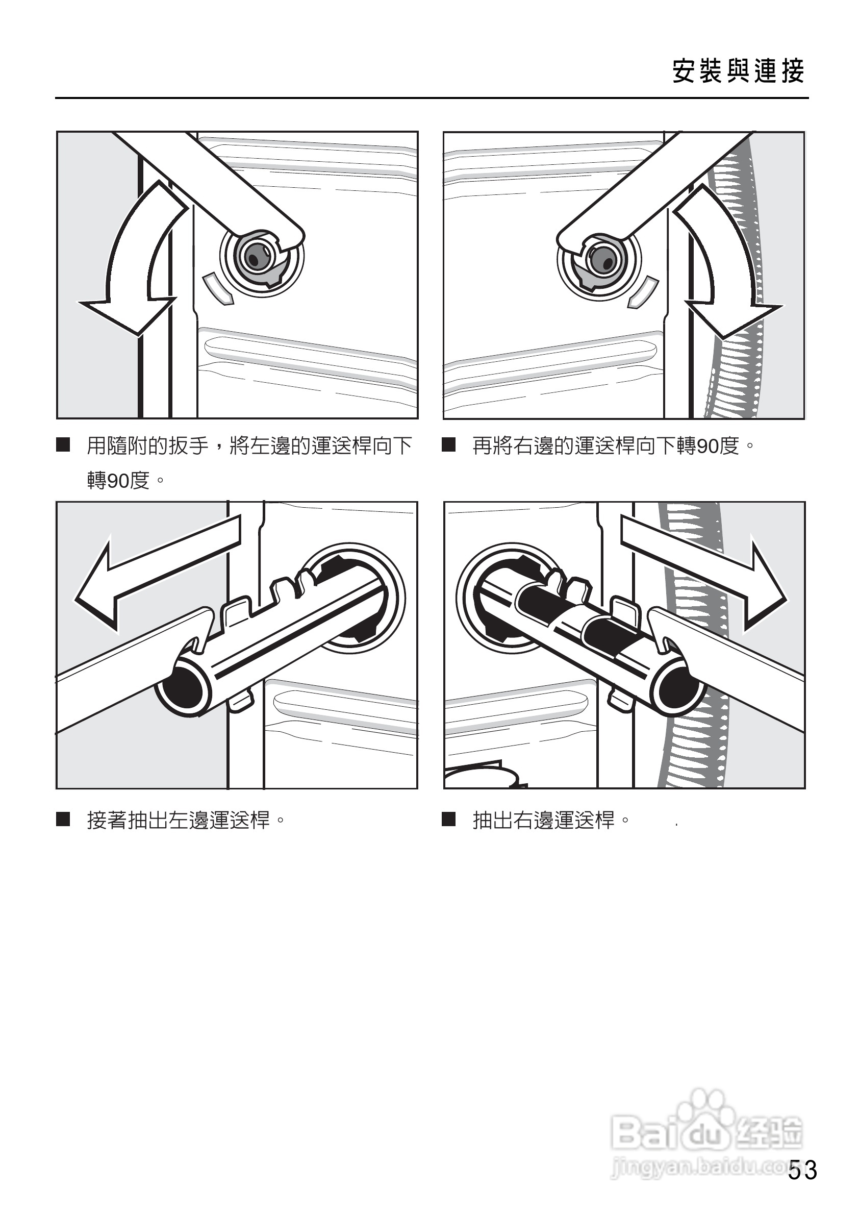 Miele W4455WPS洗衣机使用说明书:[6]
